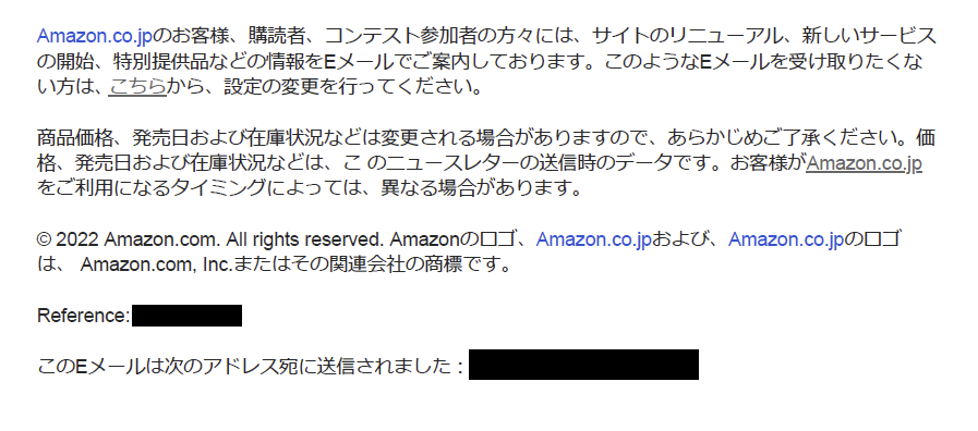 Amazonアソシエイト審査メール 03