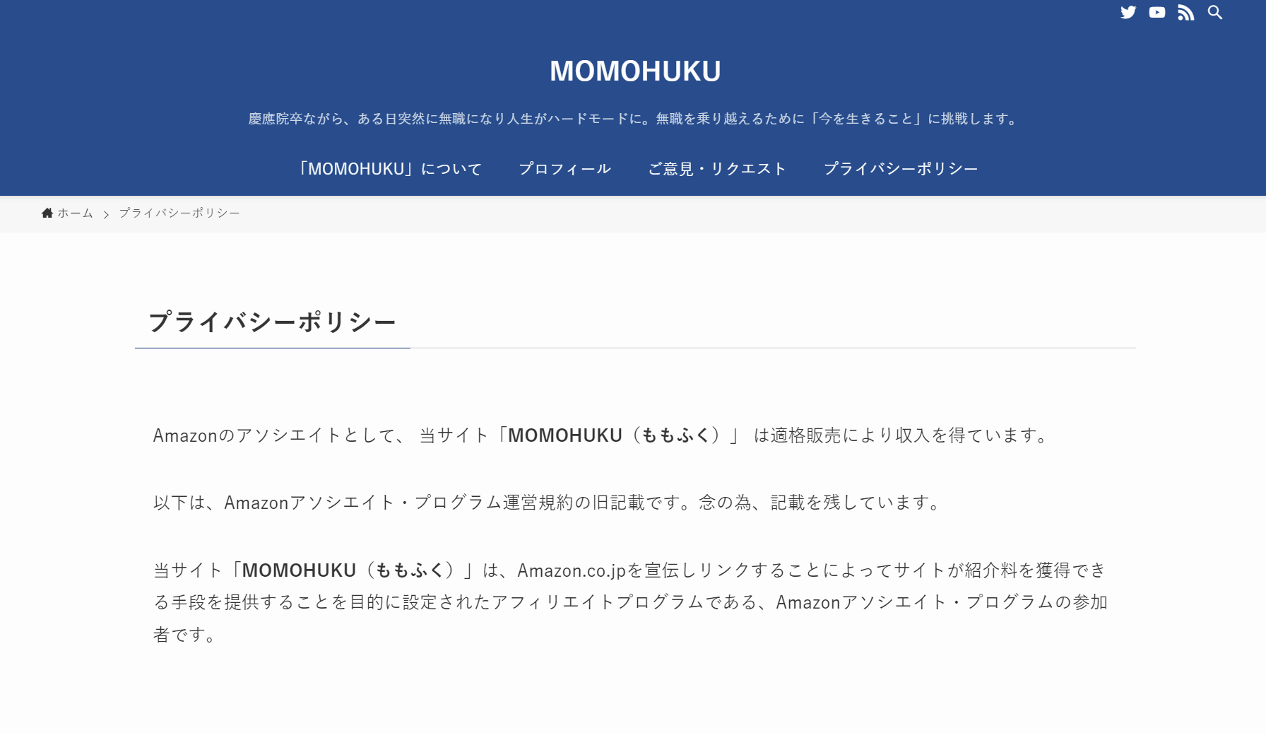 「MOMOHUKU」のプライバシーポリシー